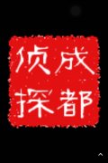 「宁南县私家调查」取证必备知识和素养